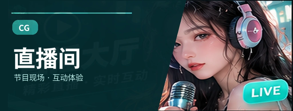 夜色轻听间