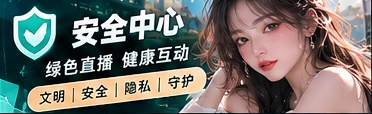 观看提醒